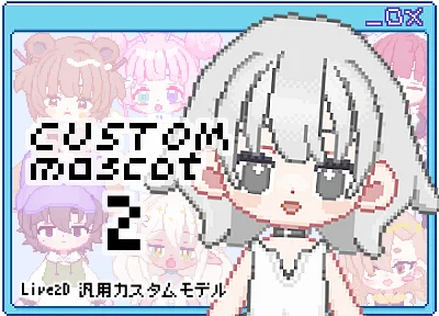 Универсальная модель CUSTOM Mascot 2
