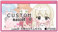 Кастомизируемая пиксельная чиби-модель CUSTOM Mascot