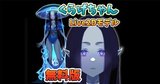 【VTuberアバター】くらげちゃん(無料版)【Live2Dモデル】