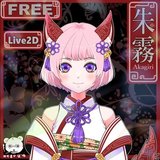 LIVE2D フリーモデル【朱霧】AKAGIRI