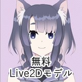 【無料】Live2Dモデル_アマネ