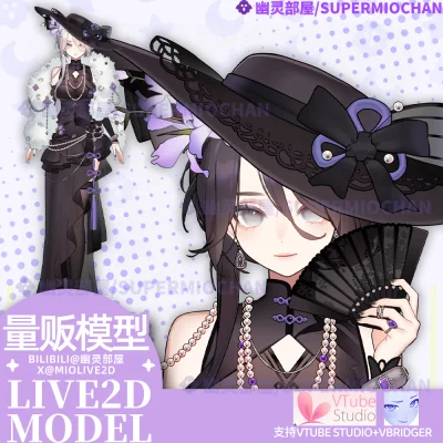Готовая Live2D модель Chinese Killer