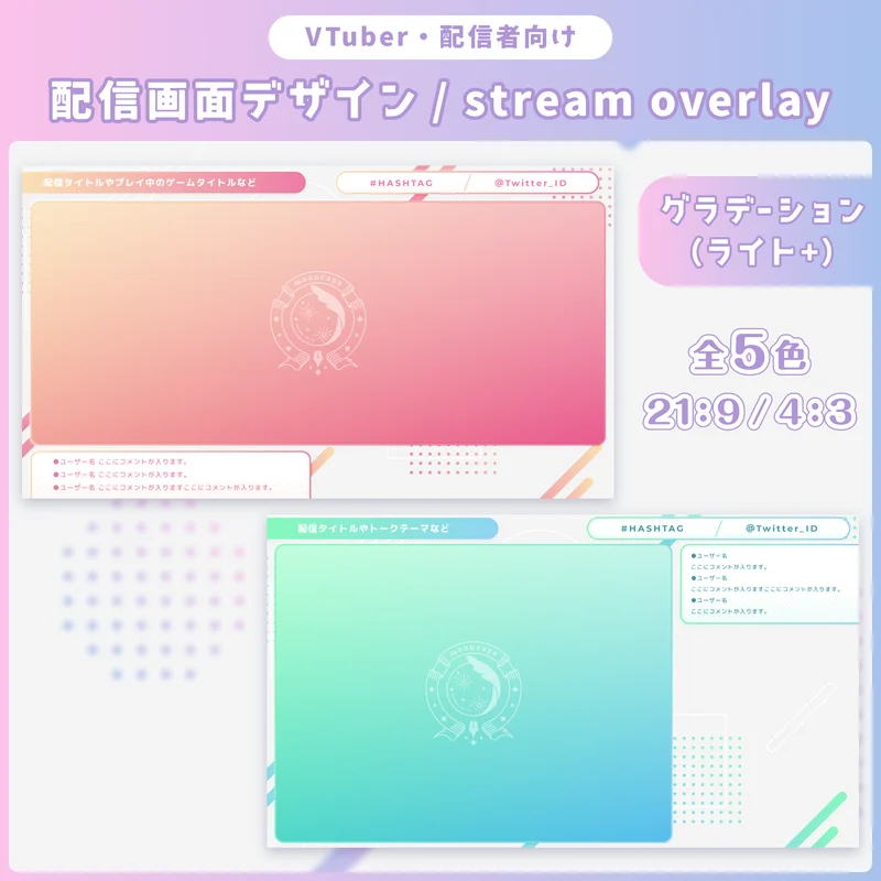 Оверлей для стрима Gradient Light+