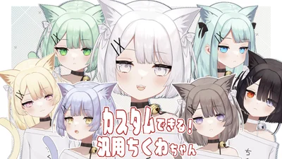 Кастомизируемая модель кошкодевочки Chikuwa-chan