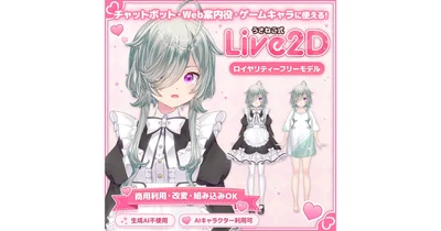 Классическая горничная Sui Live2D модель