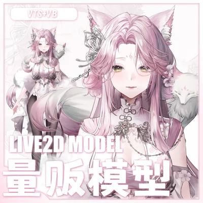 Live2D модель витубера Fox Immortal Kosen