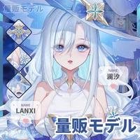 LANXI: Звездная волшебница Live2D для VTuber