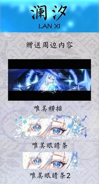 LANXI: Звездная волшебница Live2D для VTuber