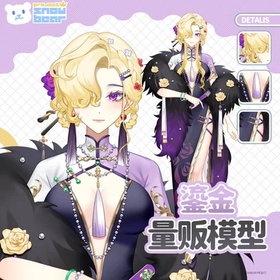 Live2D-модель Blonde Onee-san в ципао