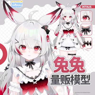 Live2D модель девочки-кролика Bunny-Eared Girl