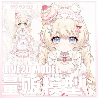 Live2D-модель Cat Patissier