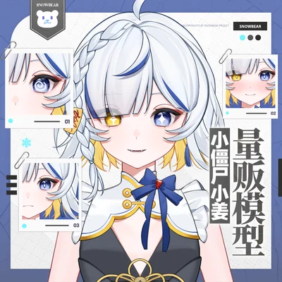Live2D-модель Jiangshi Kyon-chan