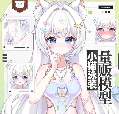 Live2D-модель неко в купальнике Koneko Mizugi