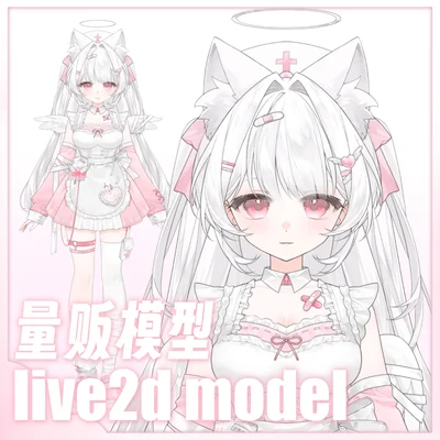 Live2D-модель медсестры Miss Nurse для VTube Studio