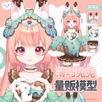 Live2D модель девочки-кролика Mint Chocolate Bunny