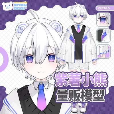 Live2D модель витубера Murasaki Imo Kuma