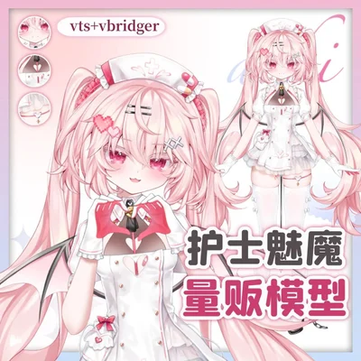 Live2D модель Nurse Succubus