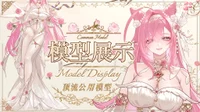 Готовая Live2D модель витубера Ace Cupid Professional 3.0