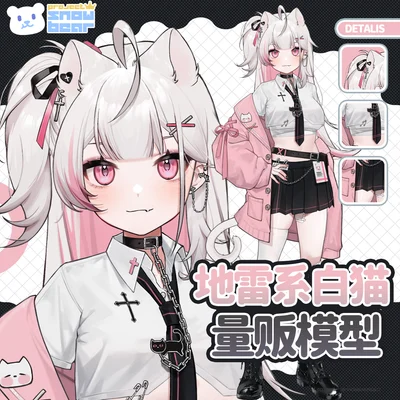 Live2D-модель неко-девушки White Cat / Black Cat Yamikawaii Girl