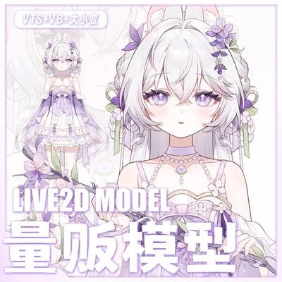Live2D-модель Wisteria Bunny