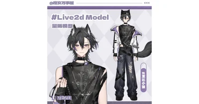 Live2D модель Wolf boy