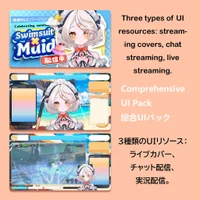 Live2D-модель Yao Rui: летняя горничная в купальнике