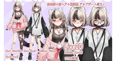 Live2D Public Model - Ferret
