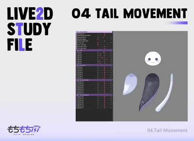 Обучающие файлы Live2D для риггинга хвостов Tail Movement