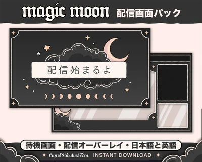 Пакет для стрима Magic Moon