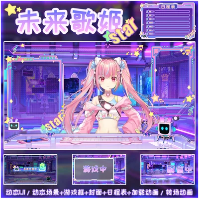 Набор анимированных фонов и оверлеев Mirai Utahime