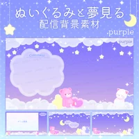 Набор фонов для стрима Nuigurumi to Yumemiru
