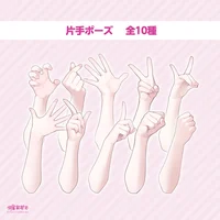 Набор поз рук для VTuber (15 видов)