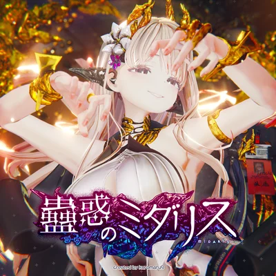 Оригинальная 3D-модель Kowaku no Midaris