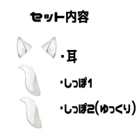 Анимированные белые ушки и хвост tail_white