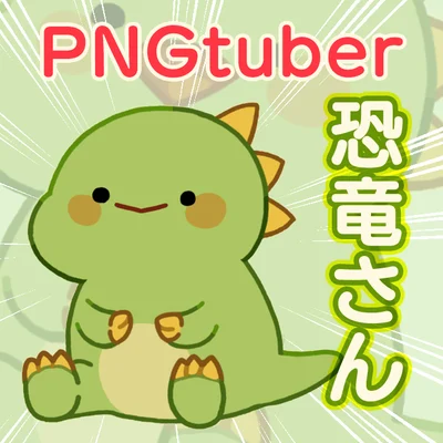 PNGtuber-модель динозавра Dinosaur