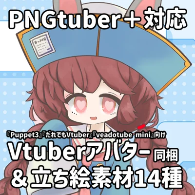 PNGtuber+ Девочка с кроличьими ушками в китайском стиле