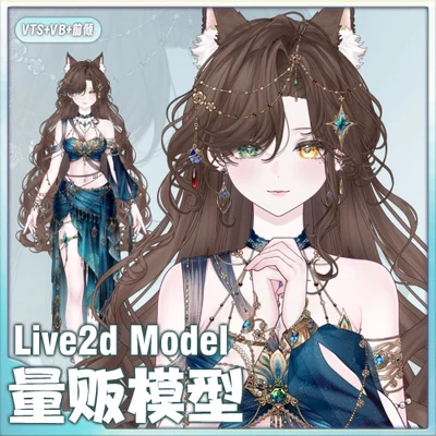 Princess of the Western Regions — Live2D модель витубера