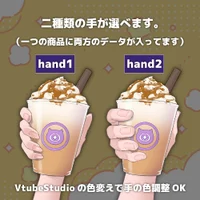 Сезонный кафе-фраппе — анимированная рука с напитком Live2D
