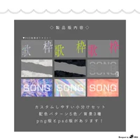 Шаблон превью для караоке-стримов Song Stream