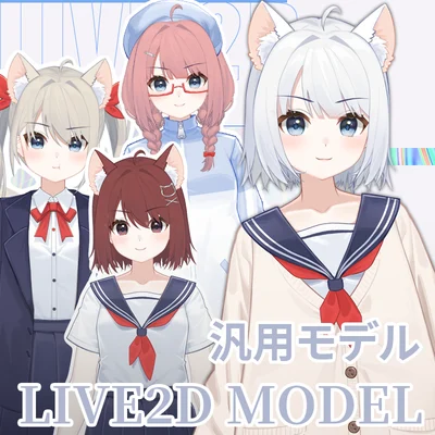 Live2D-модель "Универсальная школьница" (half-body)