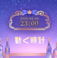 Анимированный фон Бар под ночным небом StarBar с микрофоном и ассетами