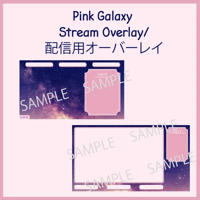 Оверлей для стримов Pink Galaxy