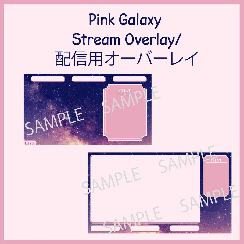 Оверлей для стримов Pink Galaxy