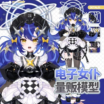 Live2D-модель Virtual Maid