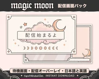 Пакет для стрима Magic Moon с луной и облаками