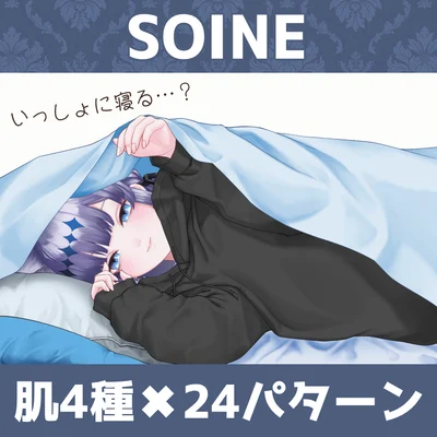 VTuber-ассет SOINE