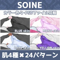 Ассет для стримов SOINE