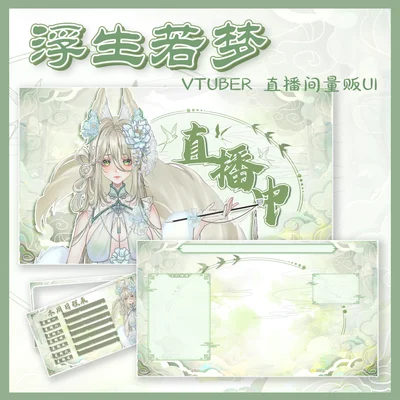 Фон для стримов Vtuber Live Streaming Background