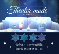 Анимированный фон для стримов Hoshifuru Theater Room