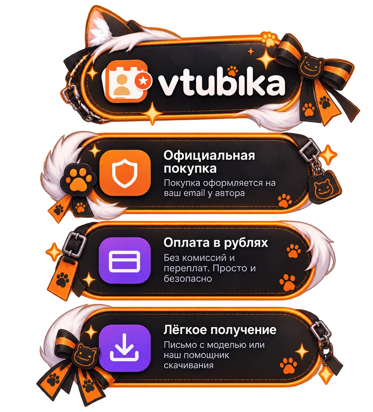Официальная покупка у автора, оплата в рублях без скрытых комиссий, лёгкое получение файлов на email или в Telegram